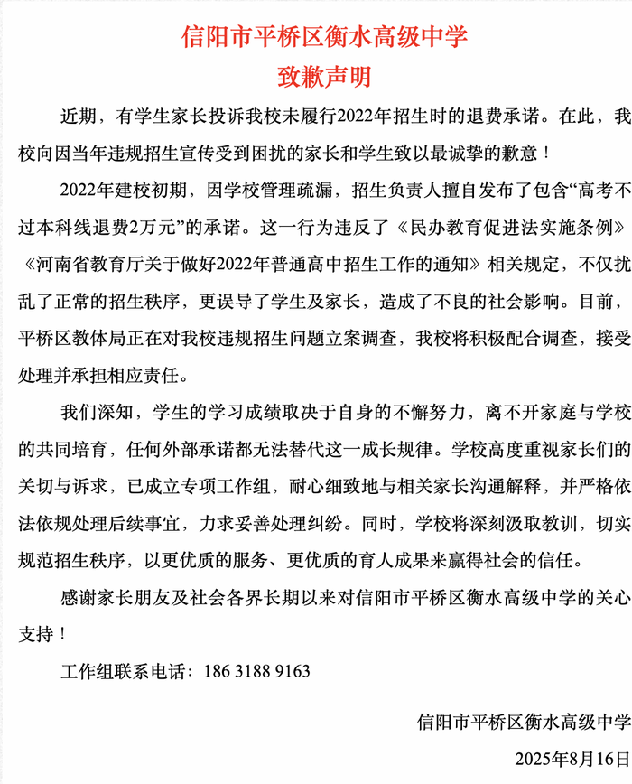 苏州少儿搏击散打（报名咨询）1891-5555-567：:苏州少儿暑假班（报名咨询）1891-5555-567：-高考不过本科线退费2万元？涉事高中承认违规招生：正配合调查