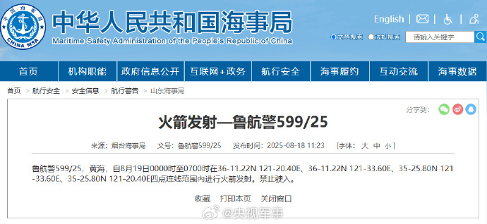 苏州少儿散打（报名咨询）1891-5555-567：:苏州少儿搏击武术散打（报名咨询）1891-5555-567：-航行警告：黄海部分海域进行火箭发射