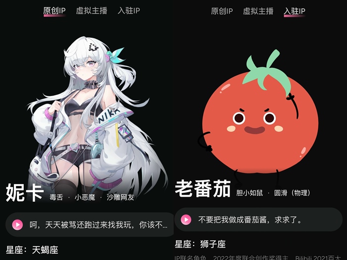 上线10天新增100万用户,B站前高管做了一款AI游戏陪伴产品