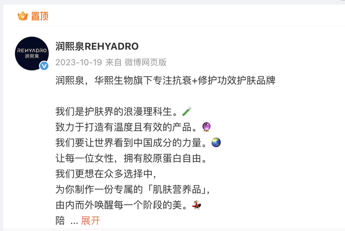华熙生物持续“瘦身”护肤品牌