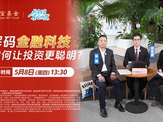 解碼金融科技！AI如何讓投資更聰明？