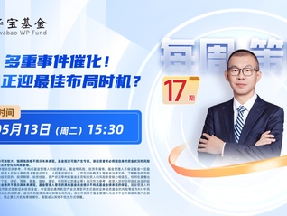 多重事件催化！国防军工正迎布局时机？
