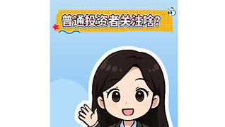 泉果基金：人民幣匯率波動！普通人該關注啥?