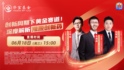 创新周期下黄金赛道！深度解析港股创新药