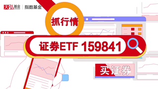 һ֤ȯ꣡159841һ֡ţ֡