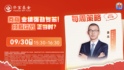 券商业绩强劲复苏！持股过节正当时？