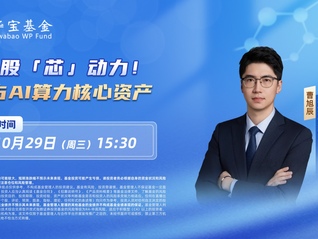 港股「芯」动力！抢占AI算力核心资产