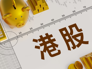 兴银基金林学晨：港股科技仍是布局中国新经济的重要阵地