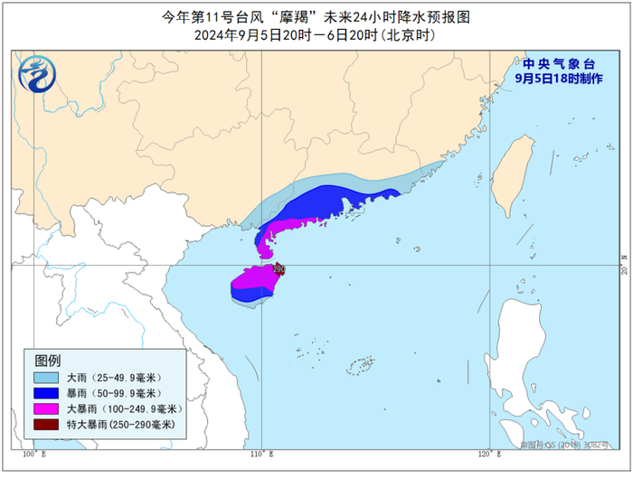 中央气象台9月5日18时继续发布台风红色预警|界面新闻 · 快讯