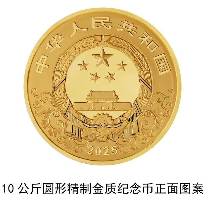 weex交易所是正规的吗:央行将发行2025中国乙巳（蛇）年贵金属纪念币一套，最重一枚含纯金10公斤 · 快讯-weex交易所官网