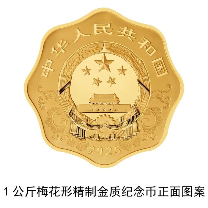 weex交易所是正规的吗:央行将发行2025中国乙巳（蛇）年贵金属纪念币一套，最重一枚含纯金10公斤 · 快讯-weex交易所官网