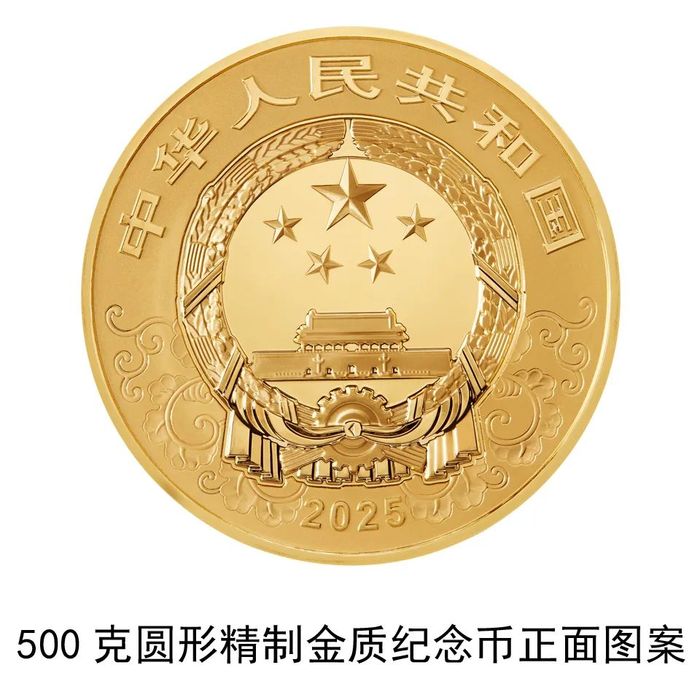 weex交易所是正规的吗:央行将发行2025中国乙巳（蛇）年贵金属纪念币一套，最重一枚含纯金10公斤 · 快讯-weex交易所官网