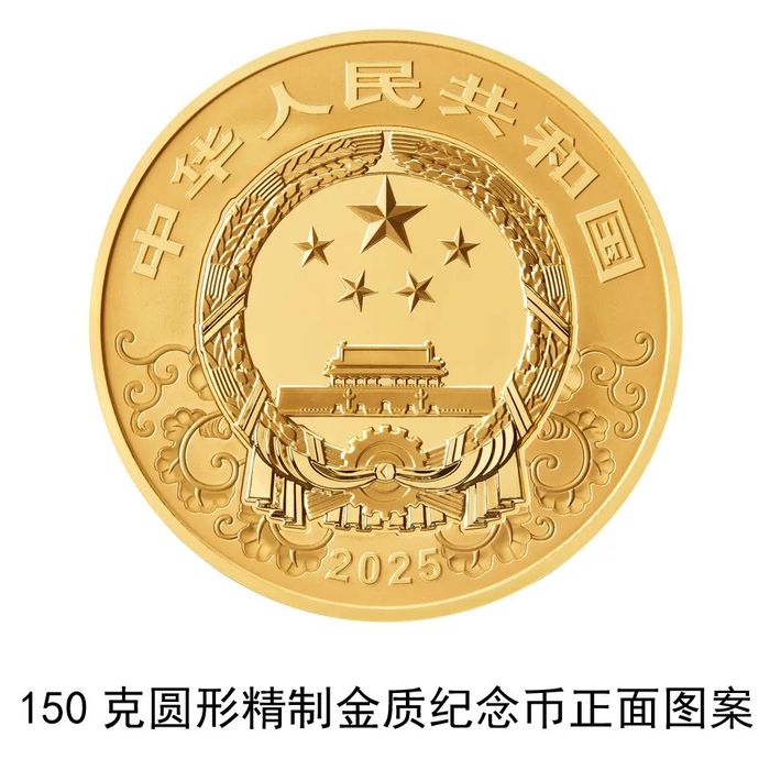 weex交易所是正规的吗:央行将发行2025中国乙巳（蛇）年贵金属纪念币一套，最重一枚含纯金10公斤 · 快讯-weex交易所官网