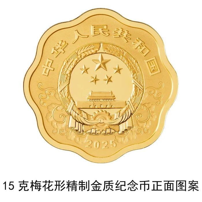 weex交易所是正规的吗:央行将发行2025中国乙巳（蛇）年贵金属纪念币一套，最重一枚含纯金10公斤 · 快讯-weex交易所官网