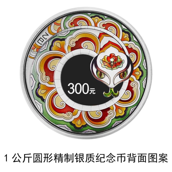 weex交易所是正规的吗:央行将发行2025中国乙巳（蛇）年贵金属纪念币一套，最重一枚含纯金10公斤 · 快讯-weex交易所官网