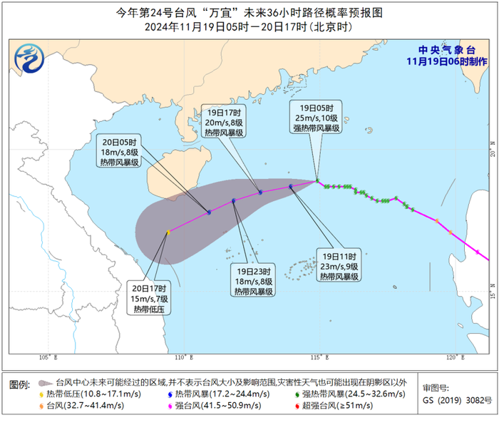 中央气象台11月19日06时继续发布台风蓝色预警|界面新闻 · 快讯