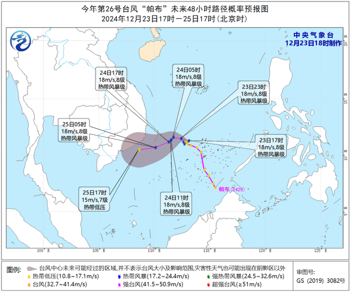 台风蓝色预警：受“帕布”和冷空气影响，广东海南等沿海有8至9级阵风|界面新闻 · 快讯