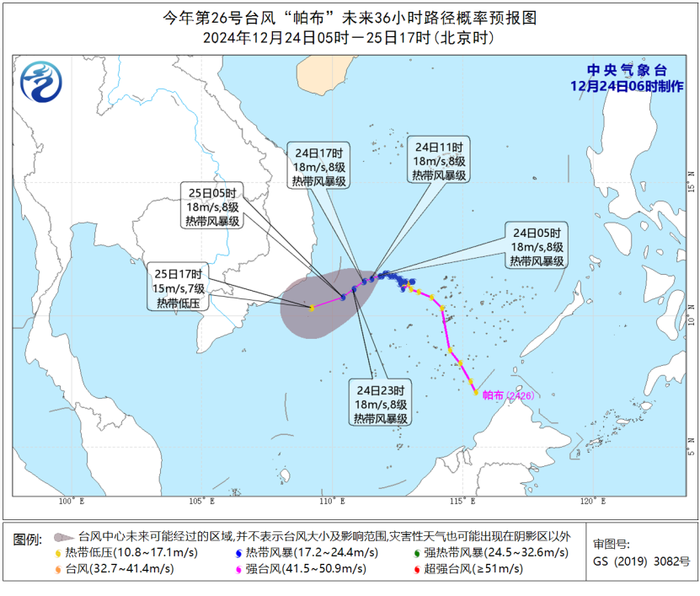 中央气象台发布台风蓝色预警|界面新闻 · 快讯