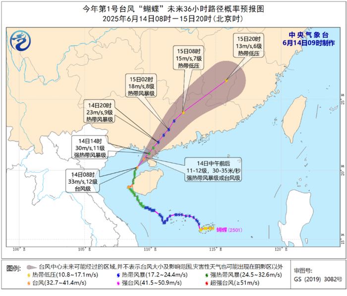 中央气象台：“蝴蝶”今天将再次登陆，华南降雨强，华北内蒙古有降雨及强对流|界面新闻 · 快讯