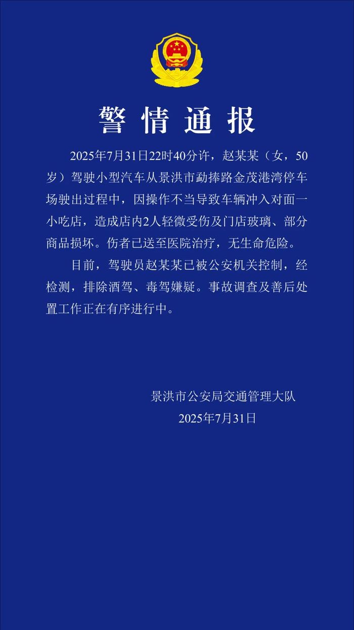 带 “语涵” 的名字:在线测算易经八卦运势www.jixiangqiming.vip：-云南景洪通报“车辆冲入一小吃店”：驾驶员操作不当，2人轻微受伤