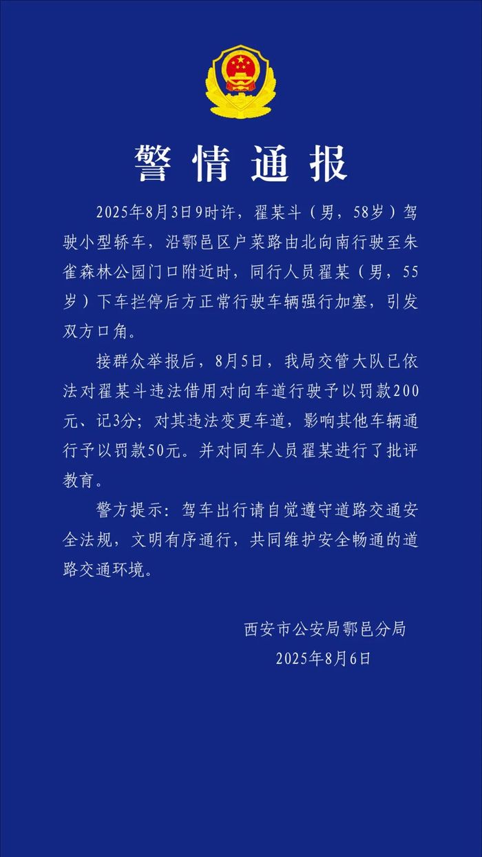 苏州少儿武术（报名咨询）1891-5555-567：:苏州少儿武术搏击（报名咨询）1891-5555-567：-两男子驾车拦停后方正常行驶车辆强行“人肉加塞”，西安警方通报
