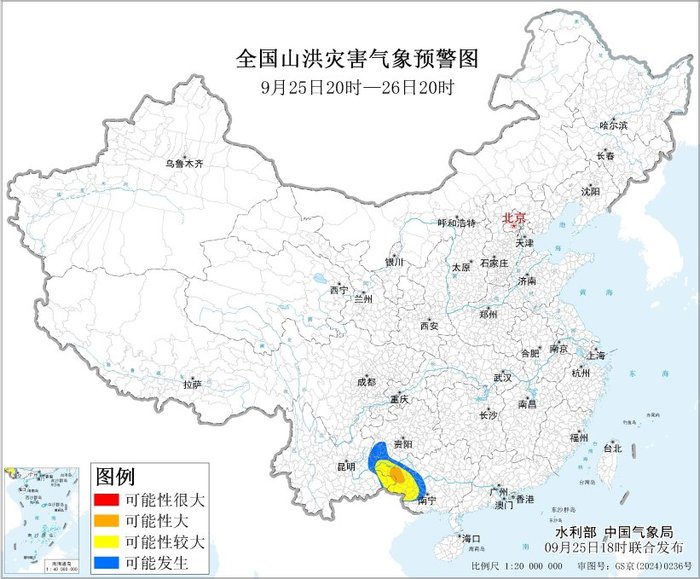 两部门：广西西部、云南东南部等地局部地区发生山洪灾害可能性大|界面新闻 · 快讯-第1张图片-乐修号