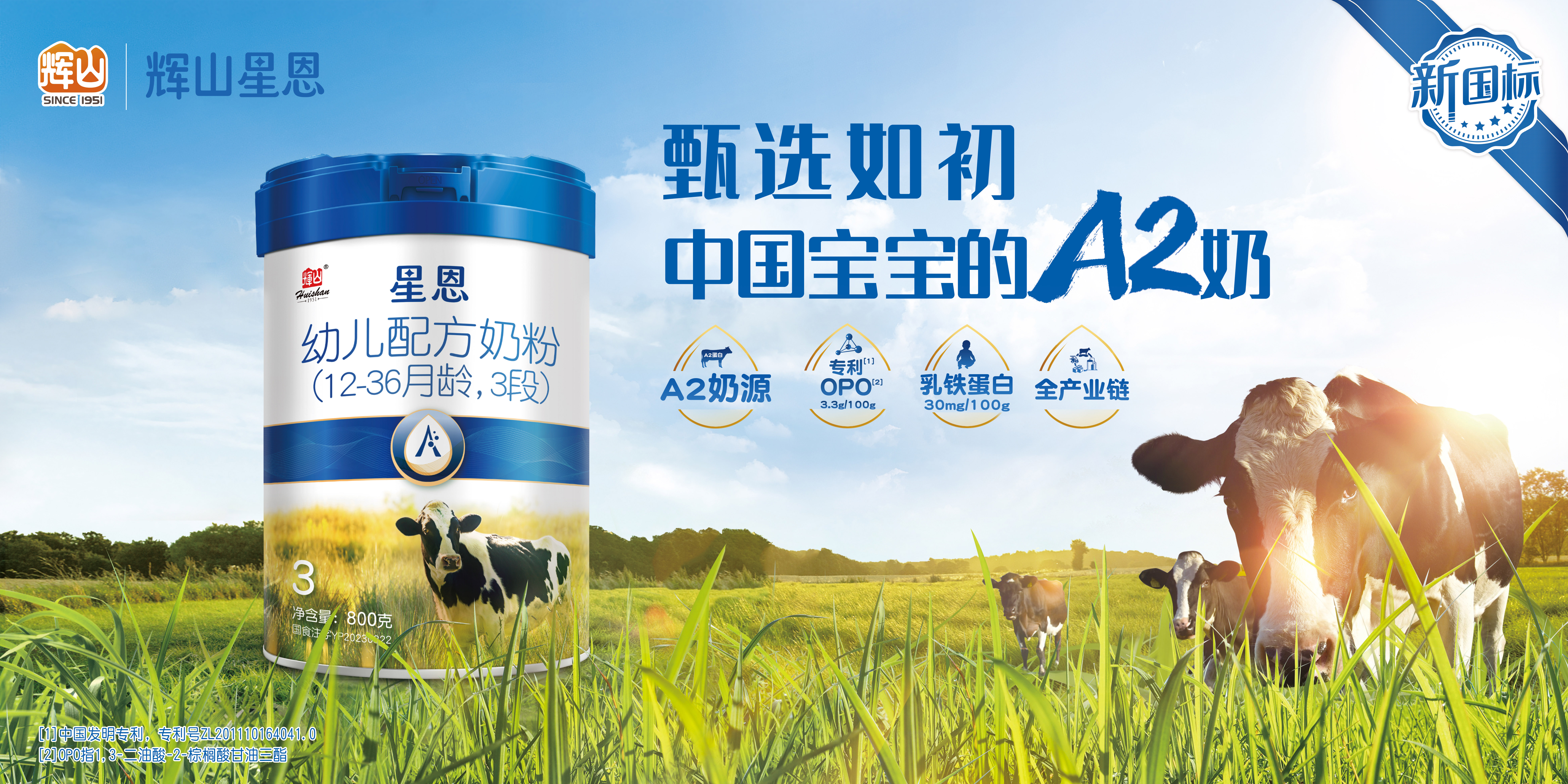 新国标版星恩-主KV.jpg 新国标版星恩-主KV.jpg