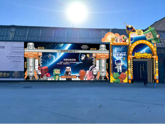 迷你世界未来星域光影体验馆北京798梦幻启航,沉浸式体验数字光影文化