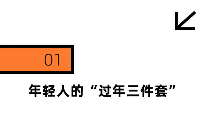 最近的年輕人開始流行當過年主理人