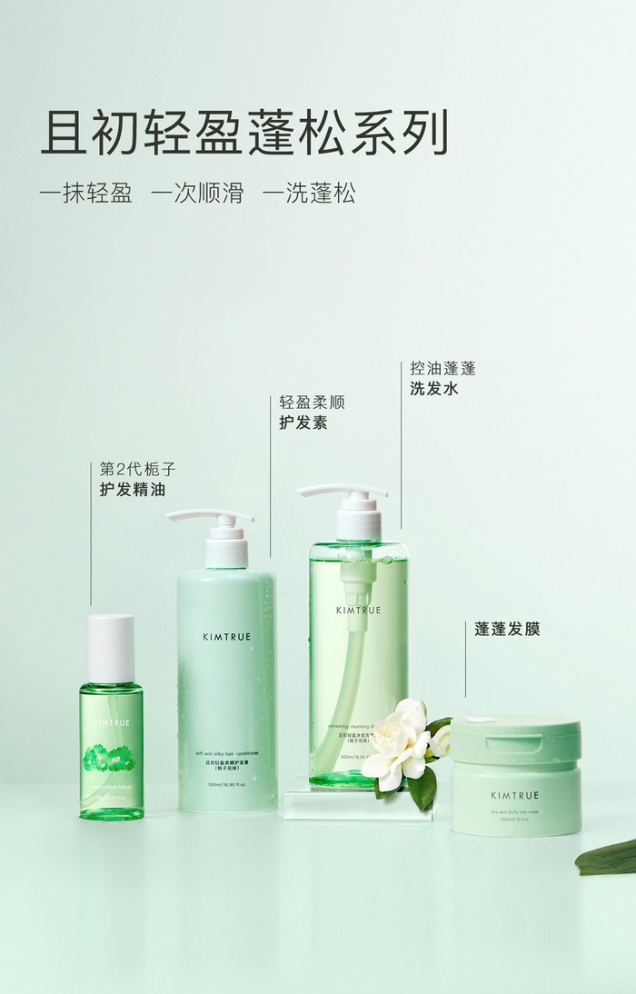 且初轻盈蓬松系列.jpg