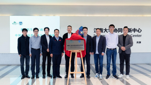 必一运动-植物医生－江南大学中国化妆品原料成分研发基地揭牌 携手共造中国“芯”