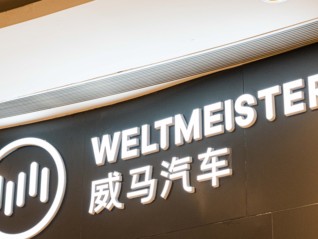 发布了复产计划的威马汽车能否真正“复活”？