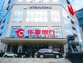 A股首份银行三季报来了！华夏银行行长回应营收下降、风险防控、市值管理