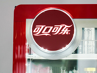 可口可乐的这家装瓶商要在中国内地投120亿