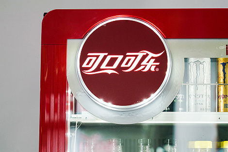 可口可乐的这家装瓶商要在中国内地投120亿