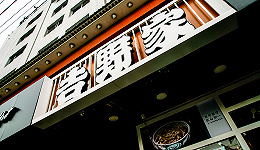 三年关店200家，吉野家成了日式快餐去神化的标杆