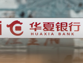 华夏银行再被罚款1366万，此前已被罚8725万