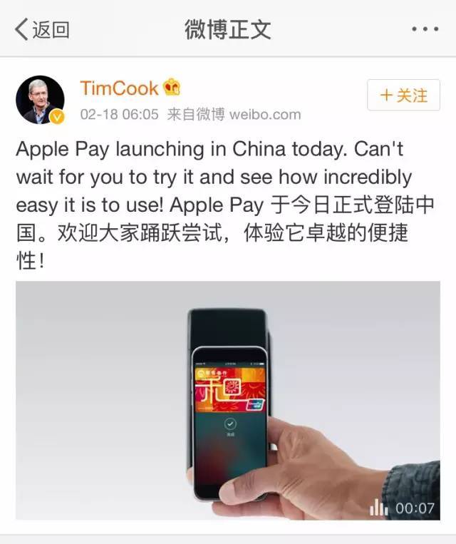 玩转apple Pay实用宝典 界面 财经号