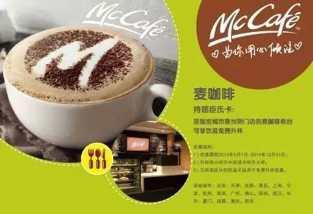 段凭屈臣氏会员卡在麦当劳的麦咖啡享受免费升杯，在鲜芋仙享受88折……