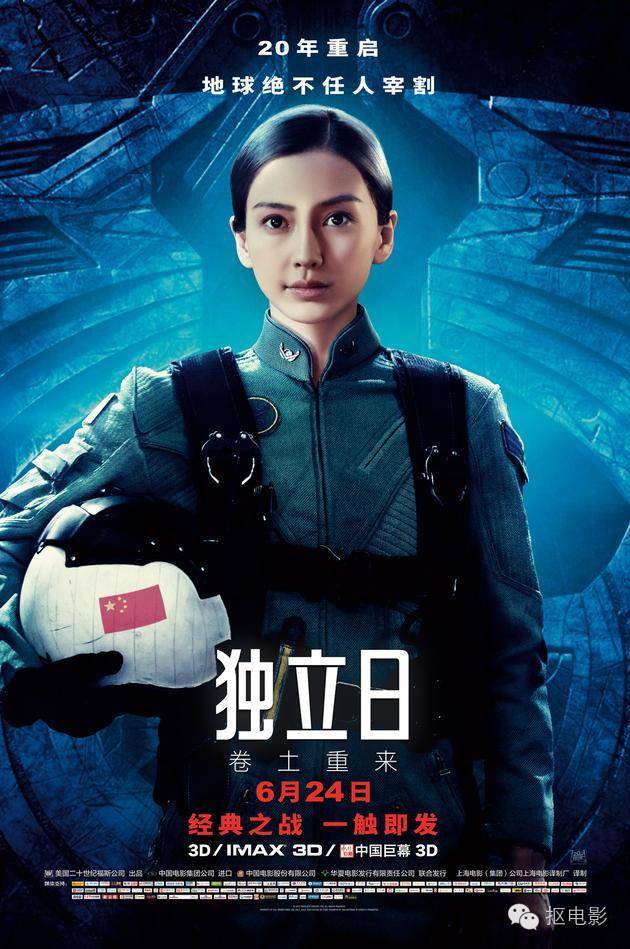 angelababy(楊穎) 《獨立日2》 角色:中國飛行員 戲份:女二號.