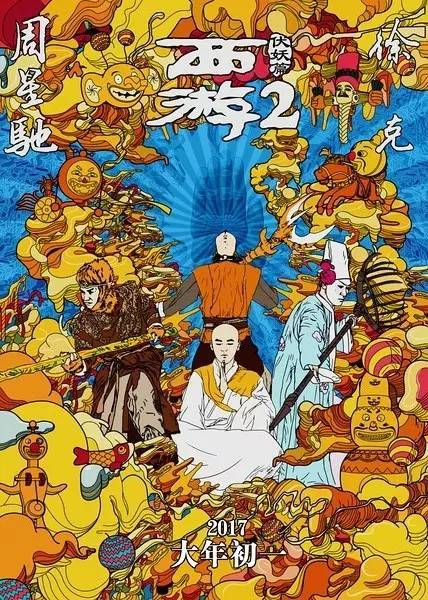 2818春节档票房_2017春节档票房_王宝强导演电影票房破10亿