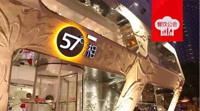 你还在开新店推新品？57度湘的美女老板一直在出新品牌| 界面· 财经号