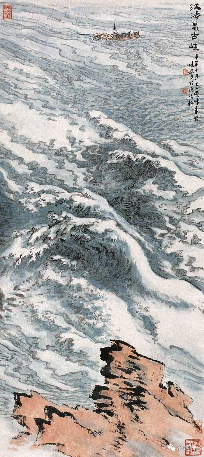 陆俨少：一个时代的山水画巨匠| 界面· 财经号