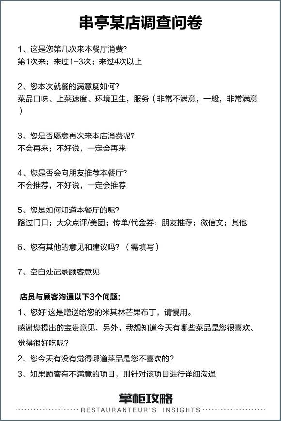 内衣调查问卷_调查问卷