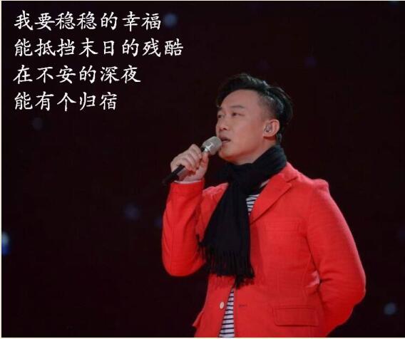 陈奕迅:我的歌有几百首,你被哪首感动过?