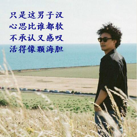 陈奕迅:我的歌有几百首,你被哪首感动过?