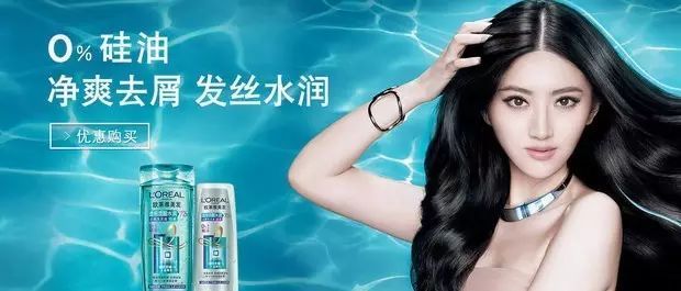 景甜欧莱雅洗发水广告图片