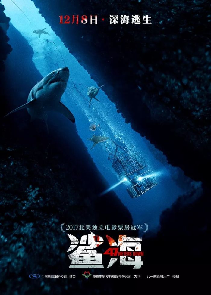这部鲨鱼片太刺激了,难怪会成为2017北美独立电影票房冠军