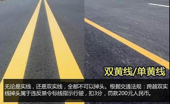 3,道路中間護欄或綠島緊挨停止線,紅燈時不可以掉頭