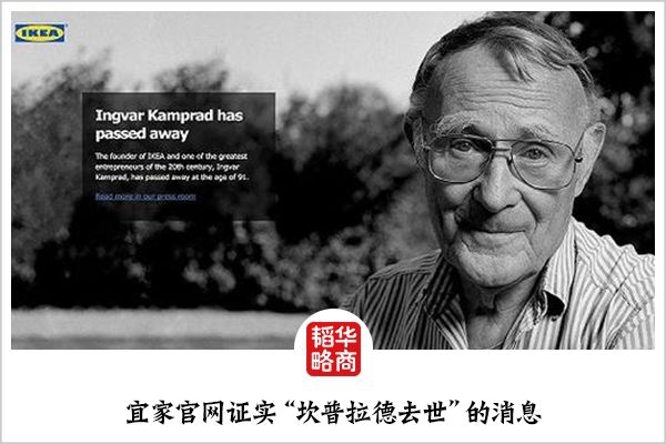 1月28日,宜家创始人英瓦尔61坎普拉德(ingvar kamprad)去世,终年91